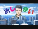 【MAD】藍鉄ラプソディー