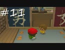 第11章【実況】忘れないで、おとなになっても。【―タイムリミット―】