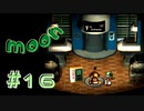【実況】時間を忘れがちな異世界生活初見プレイ part16【moon】