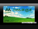 【VOCALOID】Image / enAgem feat. GUMI