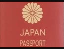 家族で時事放談646日目【「世界最強のパスポート」のランキング２０２２年７月版】日本はシンガポールを抜いて世界首位【CNN】