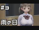 【実況】BLUE REFLECTION TIE/帝の体験版をやってみた。#3