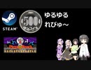 Steamワンコイン ゆるゆるれびゅ～ 第123回「Pizza Death」