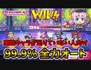 【ミストレ】魔銃キャラが足りていない車掌向け！99.9%全力オートで「降魔の祭壇『ランスライザー襲来』」を攻略できる編成を紹介＆解説 Part6【ミストトレインガールズ】