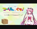 【VOICEROID車載】ヒメと遊ぶGeoguesserゲーム？【アドレス110】