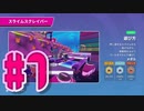 【Fall Guys】ゴライアス・ヴァンデラッソが1位獲るまでフォールガイズは止めれません#7【実況プレイ】
