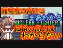 steamゲーム_紹介風プレイ動画【Nuclear Fighter】【さとうささら実況プレイ】