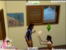 南の島でsims4 #5 【まじで好きなんで結婚してください】