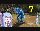 【ドラクエ11S】とにかく恥ずかしいランダム封印縛り Part7【琴葉葵実況】