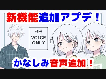 【COEIROINK】新バージョンv.1.6.0のリリース！！
