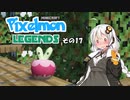 【Minecraft】Pixelmon LEGENDS #17【実況】