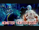 【MONSTER HUNTER RISE】ガンス厨のモンスターハンター。古のぼっちハンターが初見で遊んでいくよ！【Part5 おいしいキノコをくださいな】