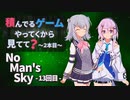 【No Man's Sky】積んでるゲームやってくから見てて？ 2本目-13