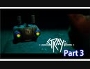 Stray Part 3