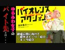 【漫画紹介】ゆるふわ女子のバイト先とは…劇場公開に向けて原作マンガ紹介！『バイオレンスアクション』