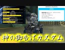 マリオカート8DX初心者ががんばって1位をとるだけ【#74】