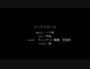 【人力原神】ドーナツホール【ウェンティ・鍾離・雷電将軍（影）】