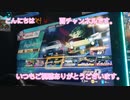 頭文字D THE ARCADE イベントモード 東京から来た二人 Lv.1～4