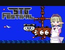 STG-Festivalだ！ 【VOICEROID実況】