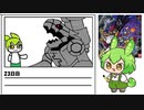 【デジモンワールド】毎日デジモンワールド23日目【ずんだもん】