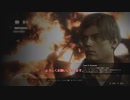 【ゆっくり実況】バイオハザードRE2 ランダマイザ―+リッカー レオン2nd  #1