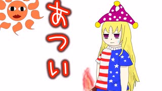 【東方手書き劇場】アイスクリーム！！