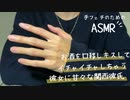 【女性向けボイス】お酒を口移しキスしてイチャイチャしちゃう甘々な関西彼氏【ASMR】