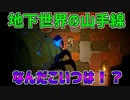 【Core Keeper】ゆっくり探索地下世界その4【ゆっくり実況】
