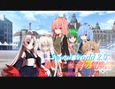 【SW2.0】集いし私達の冒険譚 session5-EX【ボイロTRPG／実卓リプレイ】