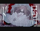 【男が原キーで】ド屑【歌ってみた＠音夢ねむ】
