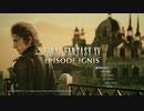 FFシリーズ制覇の旅　FF15【実況プレイ】 Part.50