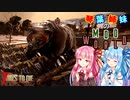 【7_Days_to_die】琴葉姉妹のModWorldの旅 Part8