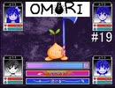 引きこもりの少年と奇妙な世界を冒険【OMORI】実況プレイpart19