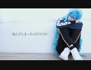 【ツイステ】死んでしまったのだろうか 踊ってみた【イデア・シュラウド】