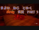 【 Stray 】 迷い猫と行く Stray 実況 Part3 【 ゲーム実況 】