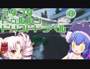 【The_Crew2】うなつなドゥルルンドリフトトラベル・８【VOICEROID遊劇場】