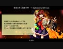 【東方風自作曲】FD総受け合同【合作】