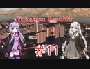 【Workers&Resources:Soviet Republic】ユカキズ共和国開発記　#11