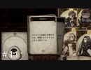 【実況】すべてがカードで表現されるRPG part11【Voice of Cards ドラゴンの島 】