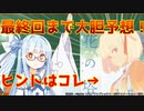 【リコリス・リコイル】最終回まで展開考察！！　ヒントは『〇〇〇』にあった！？【三話時点での考察動画】