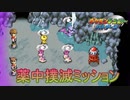 謎の機械でポケモン達の薬物パーティprat5【ポケモンレンジャーバトナージ】