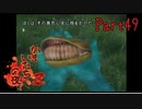 【人生初】かまいたちの夜2 実況プレイ part49