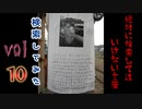【season6】絶対に検索してはいけない言葉を検索してみた vol.10【さんざんしとのことお...他】