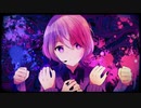 キメラ／黒瀬。【cover】