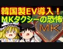 ゆっくり雑談 524回目(2022/7/23) 1989年6月4日は天安門事件の日 済州島四・三事件 保導連盟事件 ライダイハン コピノ コレコレア