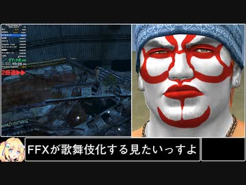 FINAL FANTASY X-2 100% NoCC RTA 11:33:46 Part2/25