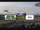 【PCFシーズン13リーグ戦その他】スーパーマリオブラザーズvs焼肉Part2