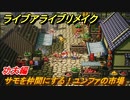 ライブアライブリメイク　功夫編　サモを仲間にする！ユンファの市場　ストーリー攻略　＃３９　【 LIVE A LIVE HD-2Dリメイク】
