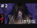 【アパシー鳴神学園七不思議】体験版・朗読実況 #2