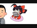 【東方手書きショート】ブチギレ!！れいむちゃん☆2305